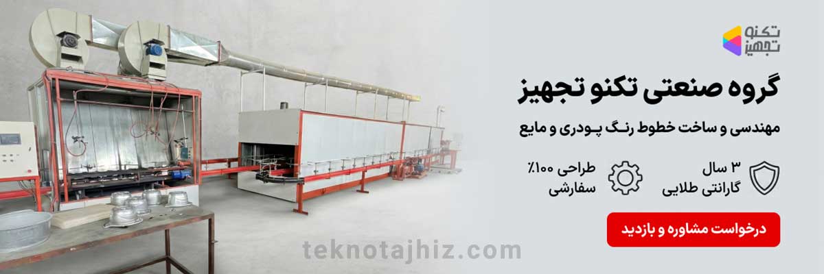صفحه اصلی تکنوتجهیز 19 گروه صنعتی تکنوتجهیز